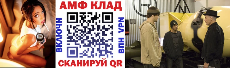 Амфетамин VHQ  Юрюзань 