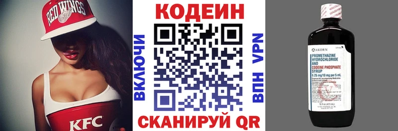 Кодеиновый сироп Lean Purple Drank Юрюзань