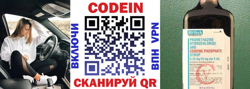Кодеин напиток Lean (лин)  MEGA онион  Юрюзань 