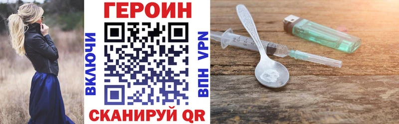 купить наркотик  Юрюзань  ГЕРОИН гречка 