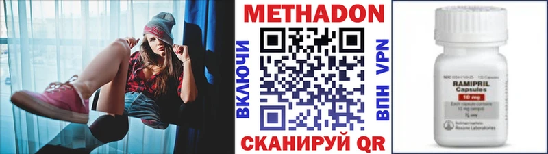 Метадон methadone  продажа наркотиков  Юрюзань 