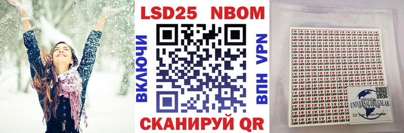 Марки 25I-NBOMe 1,8мг  Юрюзань 